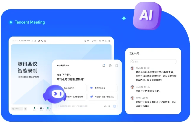 腾讯会议律所沟通